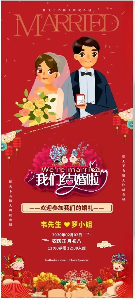 婚礼展架背景设计