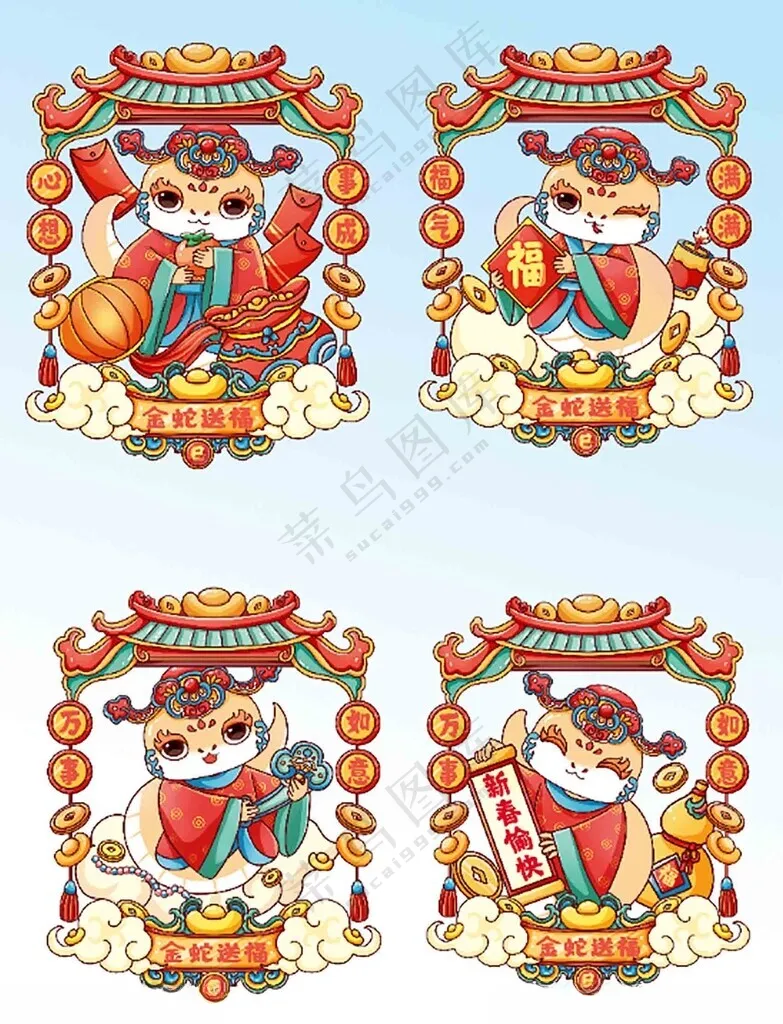 蛇年 卡通小蛇