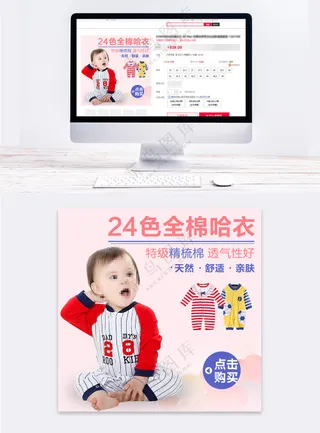 时尚童装天猫主图海报