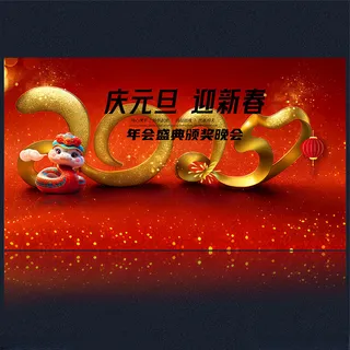 2025蛇年2025蛇年企业背景海报