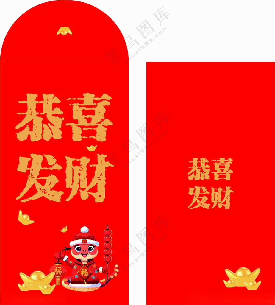 红包红色广告设计
