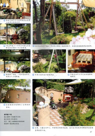 绿意浓郁的庭院