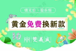 以旧换新空调以旧换新商场促销海报