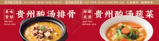 招牌 红色 火锅 菜
