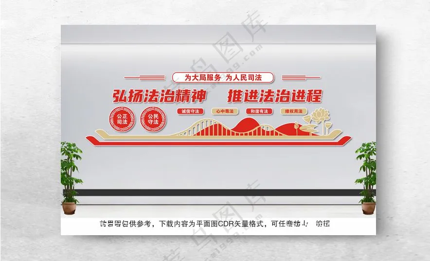 法治文化墙法律展板法治中国