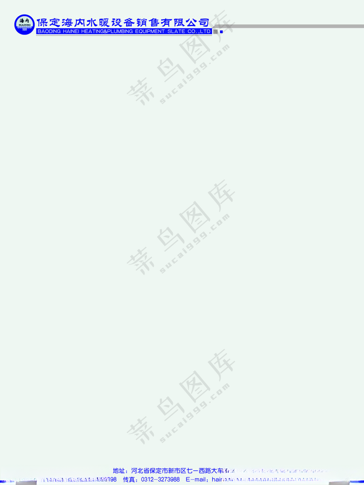 页眉页脚设计页眉300DPI