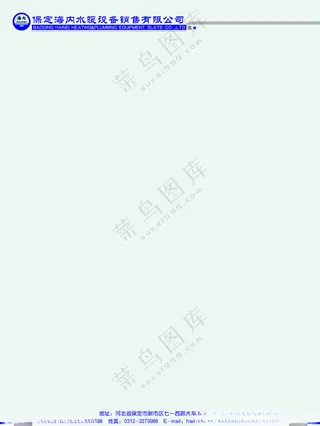 页眉页脚设计页眉300DPI