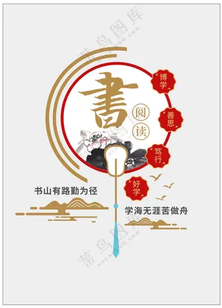 党建文化墙，驿站书屋，背景文化古风水墨风格