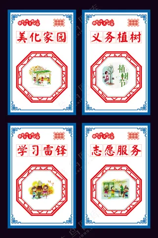 创文明城市公益广告-109