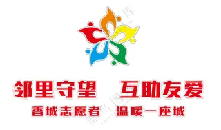 桂乡管家  邻里守望