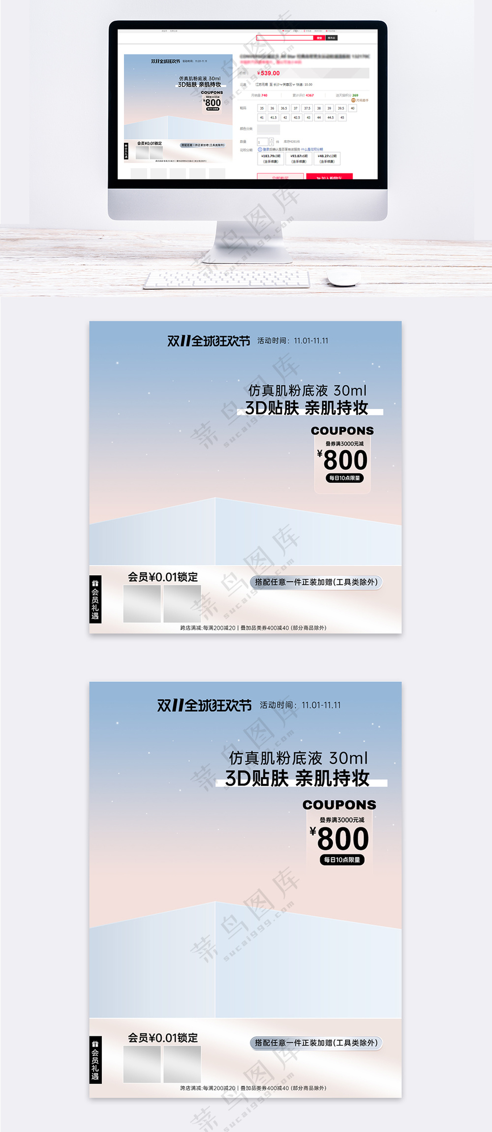 双十一美妆个护高档简约风预售狂欢主图