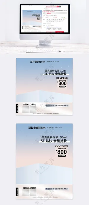 双十一美妆个护高档简约风预售狂欢主图