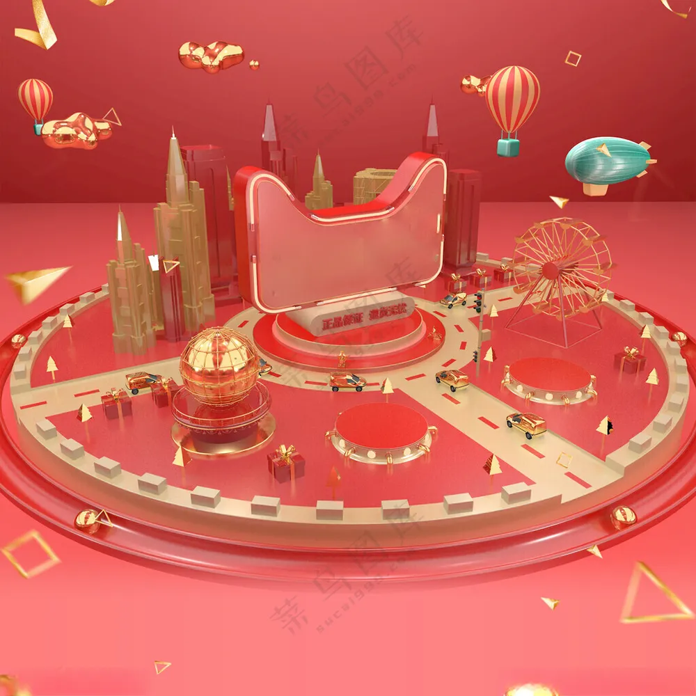 淘宝电商主图电商主页促销模板