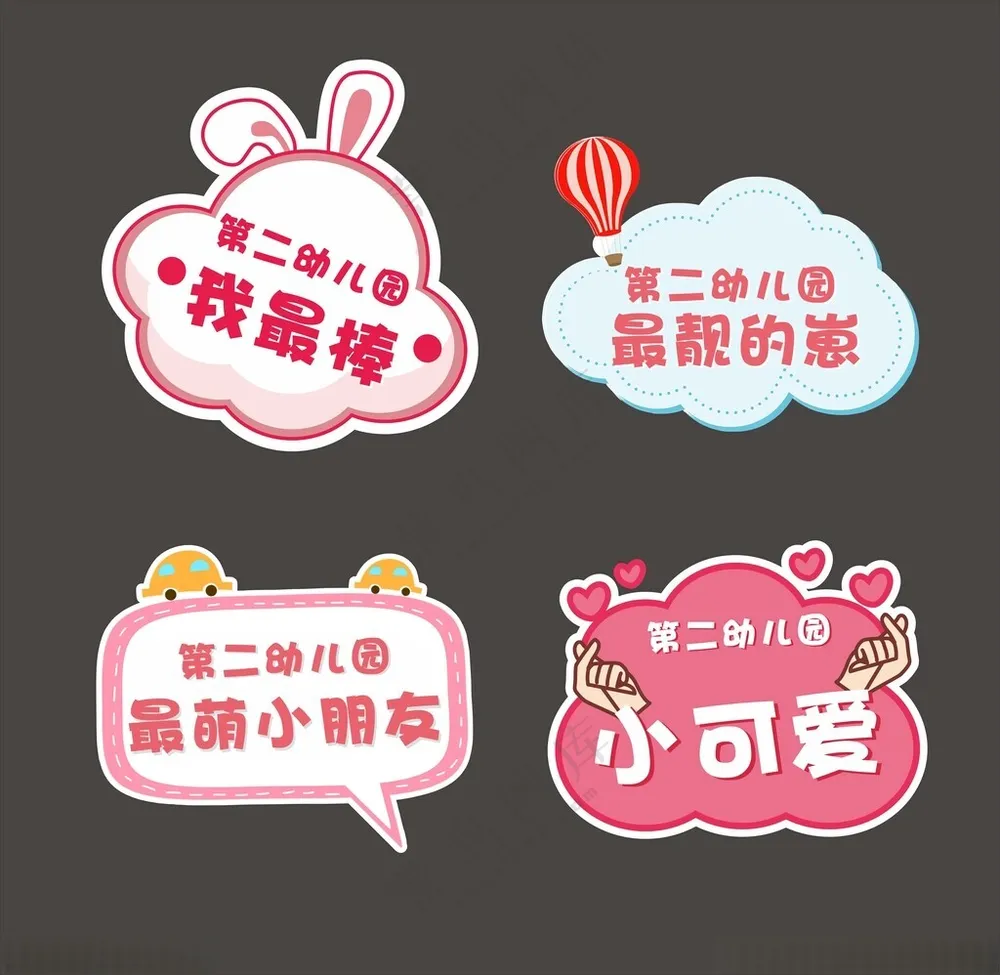 可爱手举牌儿童手举牌异型KT板