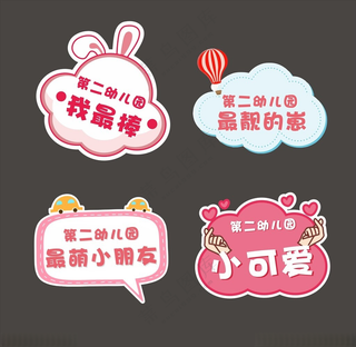 可爱手举牌儿童手举牌异型KT板