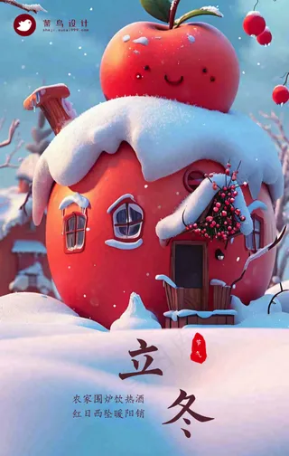立冬手机海报