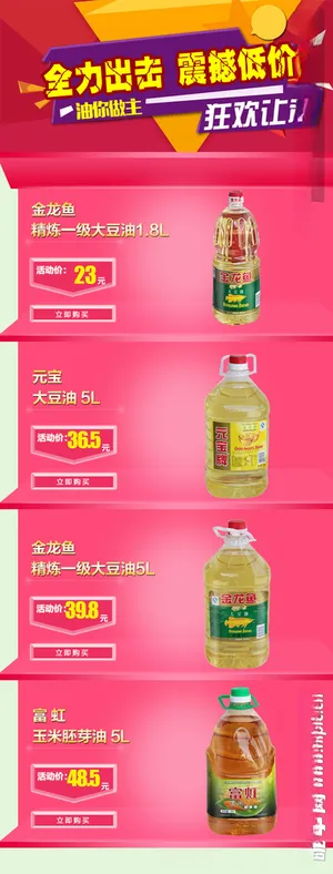 淘宝首页网站模板震撼低价