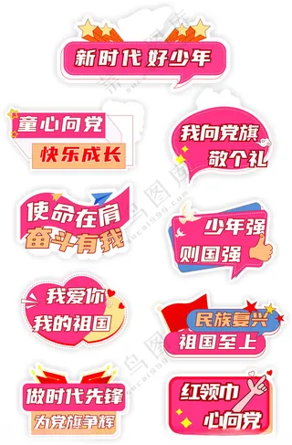 国庆举牌团建手举牌党员手举牌