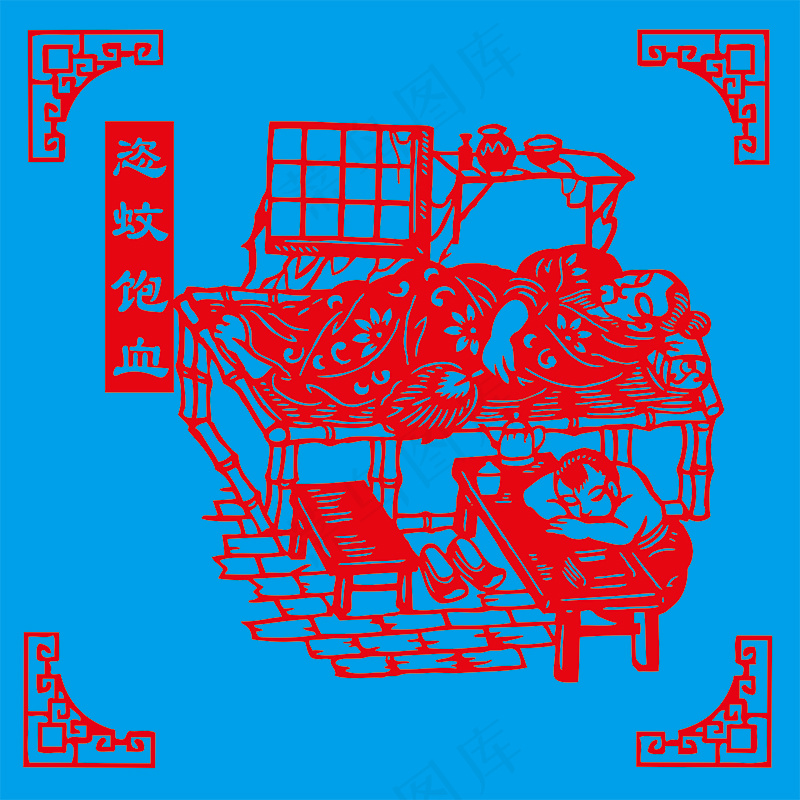 24孝剪纸  恣蚊饱血