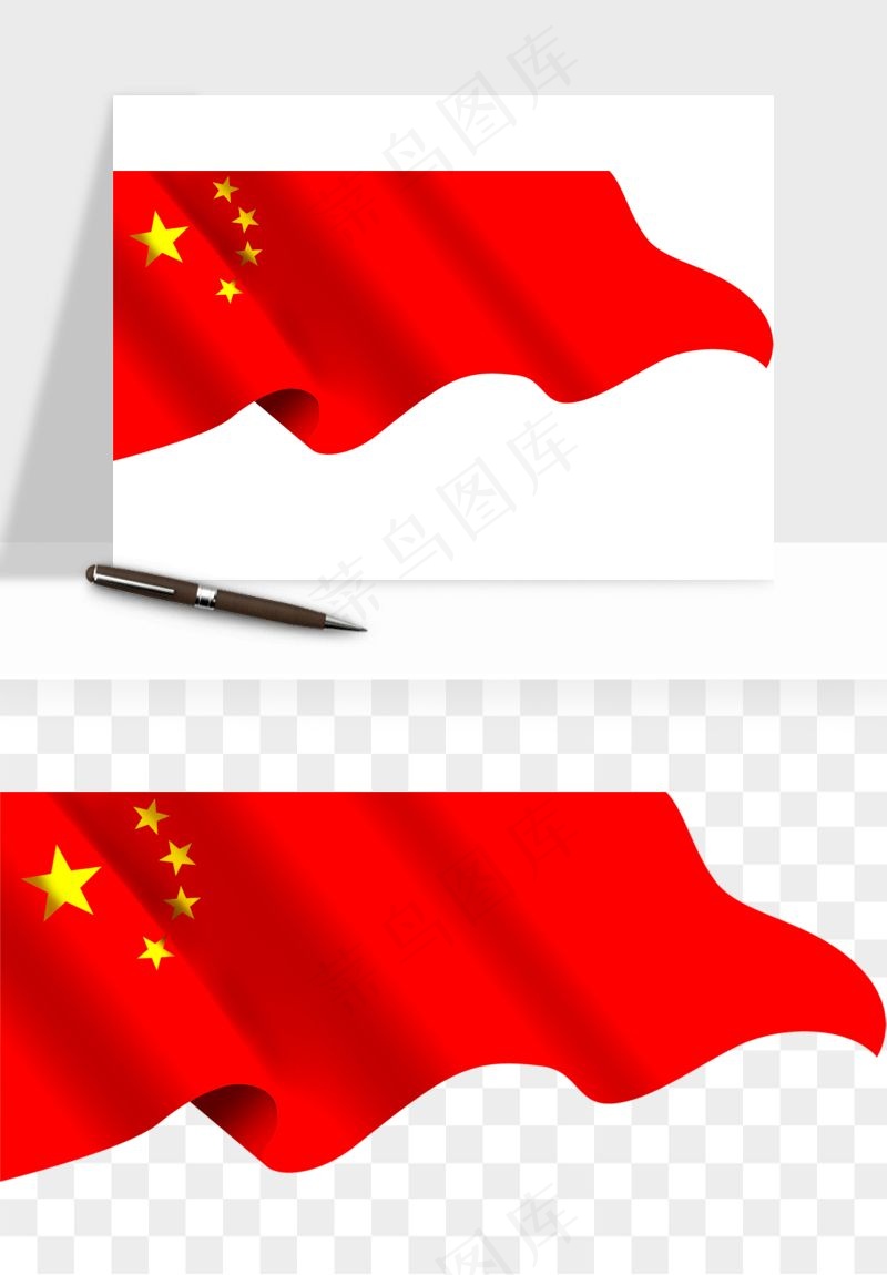 五星红旗党旗png免抠