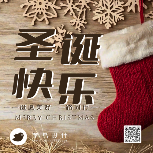 圣诞节快乐公众号次图