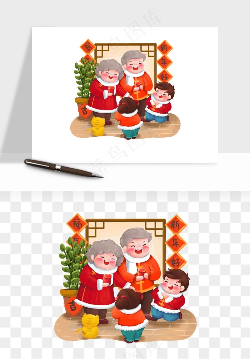手绘一家人家庭拜年png免抠