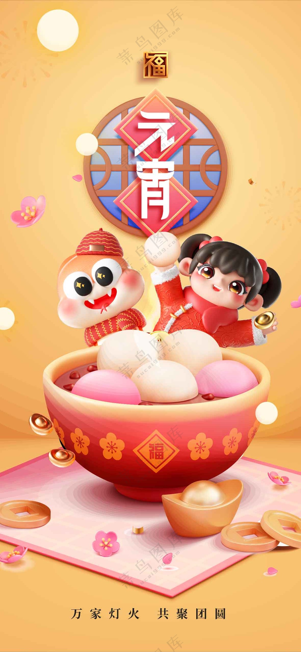 元宵节节日活动宣传海报