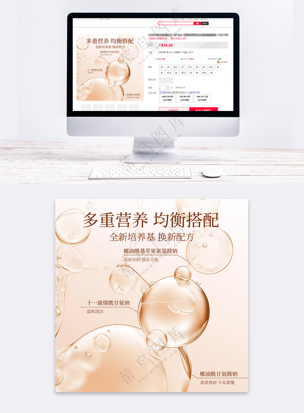 化学分子主图化妆品卖点介绍直通车模板