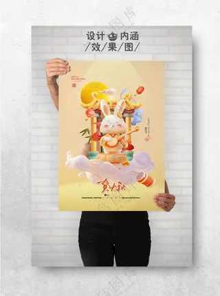 贺中秋商场中秋中秋谢恩师海报