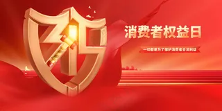 315社会公益展板