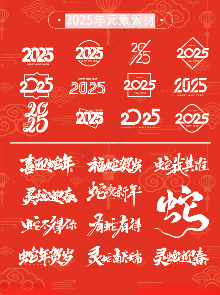 蛇年图标蛇年ICON图标