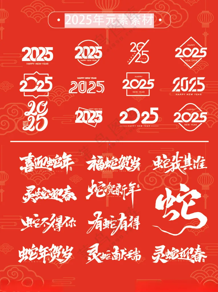 蛇年图标蛇年ICON图标