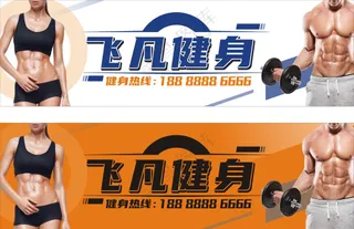 蓝橙简约运动感线条感健身房招牌门头