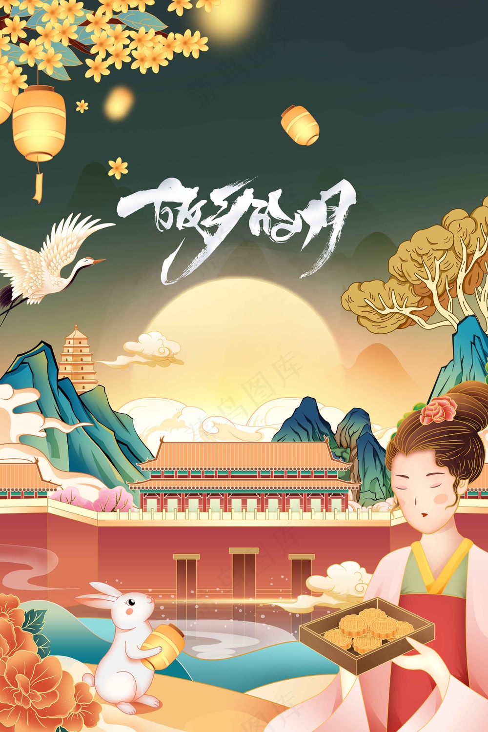 中秋节节日活动宣传海报
