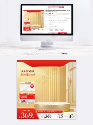 金色质感主图直通车设计模板