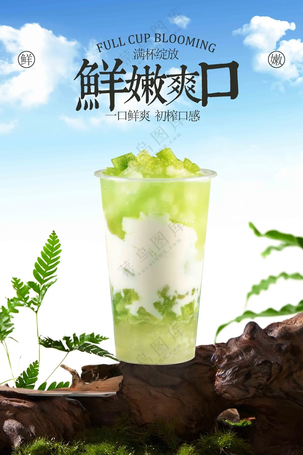 青提饮品奶茶促销活动宣传海报