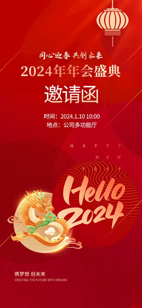 2025邀请函  活动邀请函地产邀请函