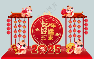 蛇年美陈中国风广告设计