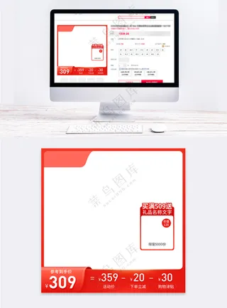 质感拼多多宣传促销直通车