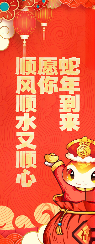 2025蛇年新春元旦海报贺岁银蛇