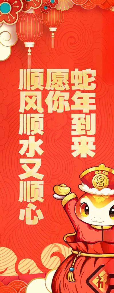 2025蛇年新春元旦海报贺岁银蛇