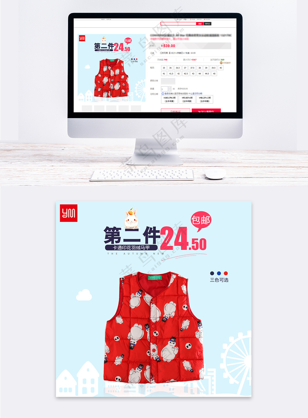 时尚儿童服装天猫电商直通车