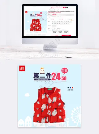 时尚儿童服装天猫电商直通车