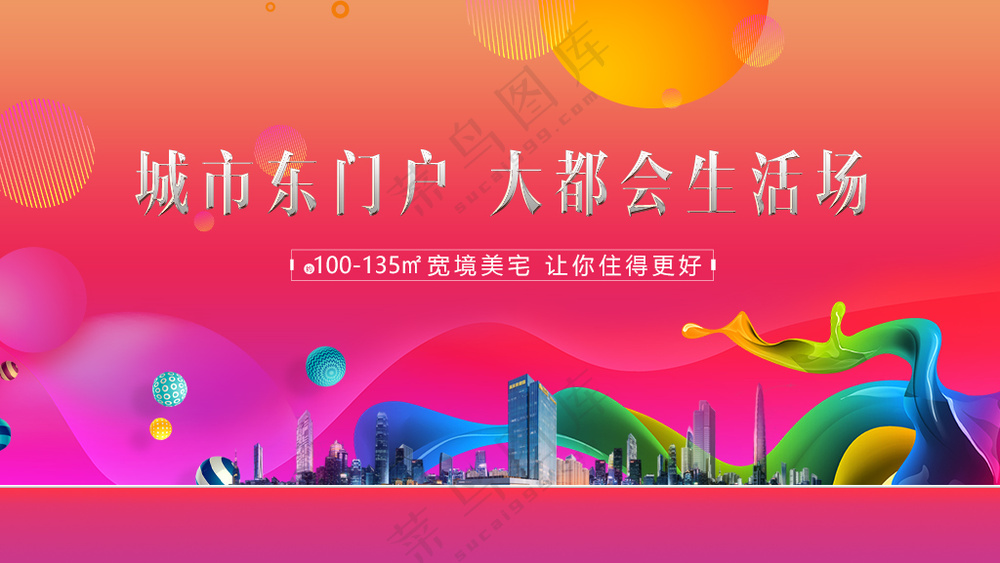 彩色缤纷KV背景