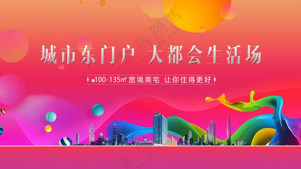彩色缤纷KV背景