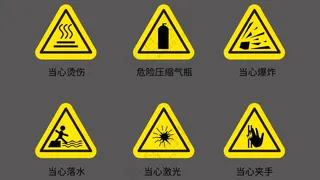 安全警示cdr矢量