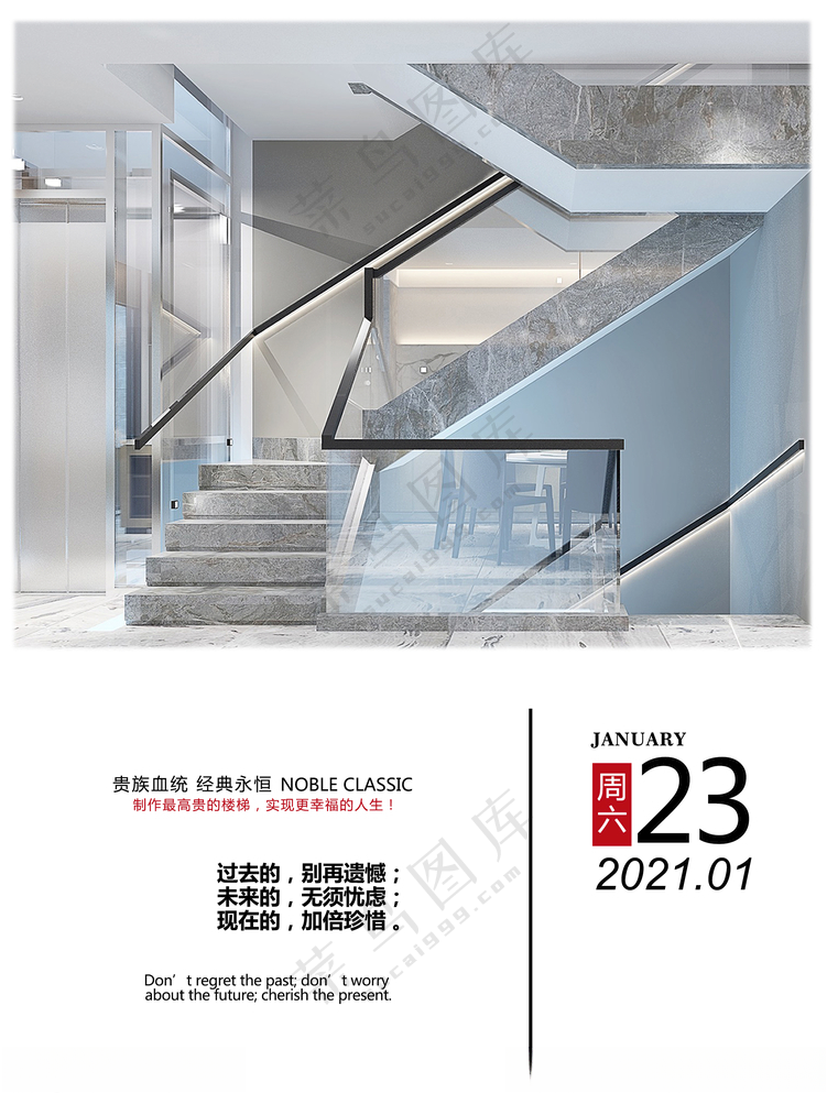 品牌朋友圈问候日签海报图每周早安门窗