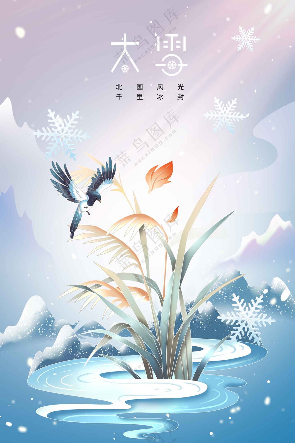 大雪节气海报