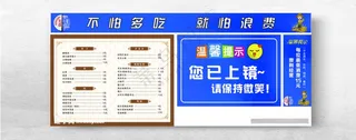 餐厅菜单哆来咪物料设计