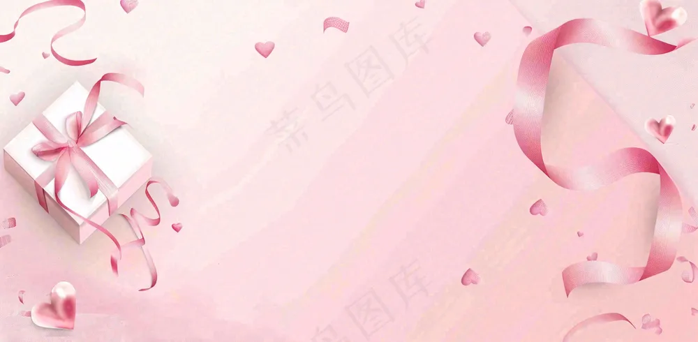 粉色丝带礼盒爱心浪漫女生节妇女节情人节七夕立体插画背景